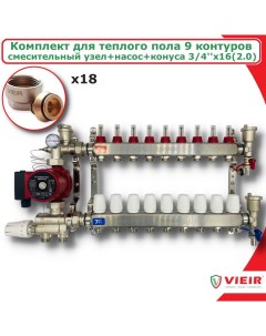 Комплект для водяного теплого пола с насосом до 150кв м 9 выходов COMBI AM VR113 09A Vieir