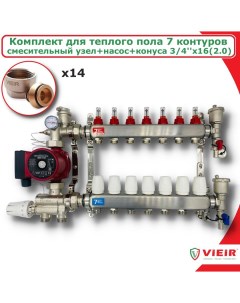 Комплект для водяного теплого пола с насосом до 110 кв м 7 вых COMBI AM VR113 07A Vieir