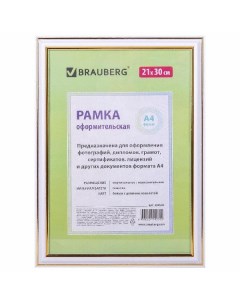 Рамка для оформления Brauberg 390983 390983