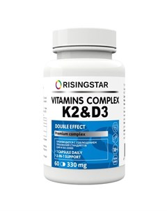 Комплекс витаминов К2 и Д3 Дабл эффект Risingstar капсулы 330мг 60шт Сибфармконтракт ооо