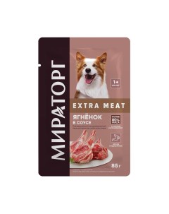 Extra Meat пауч для взрослых собак всех пород кусочки в соусе Ягненок 85 г Мираторг