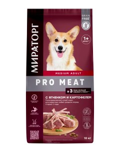 Pro Meat полнорационный сухой корм для взрослых собак средних пород старше 1 года Ягненок и картофел Мираторг