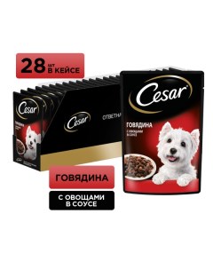 Пауч для собак Говядина и овощи 85 г упаковка 28 шт Cesar