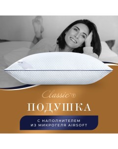 Подушка Стар 50х70 Classic by t