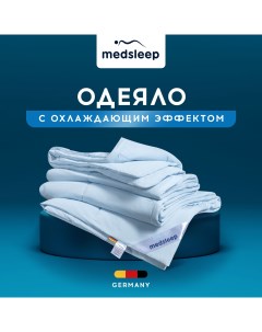 Одеяло Джерси Кул 172х205 см Medsleep