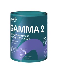 Краска для потолка Gamma 2 база А белая 2 7 л Lavelly