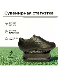 Статуэтка бронзовая Кубок футбольный Бутса на подиуме Sportivno