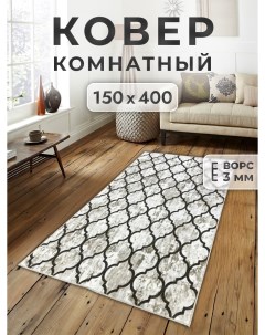 Ковер 150х400 см sidney Family-carpet