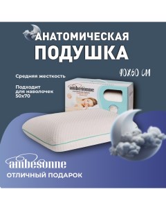 Подушка ортопедическая с эффектом памяти для взрослых и детей Mirohome