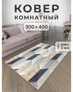 Ковер 300х400 см stella Family-carpet