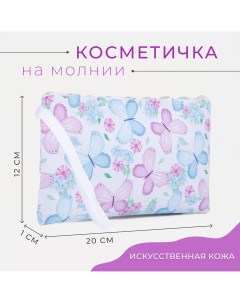 Косметичка на молнии цвет белый сиреневый Nobrand