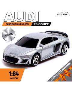 Машина металлическая audi r8 coupe 1 64 цвет серебро Автоград