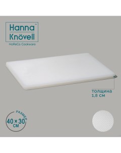 Доска профессиональная разделочная 40 30 1 8 см цвет белый Hanna knovell