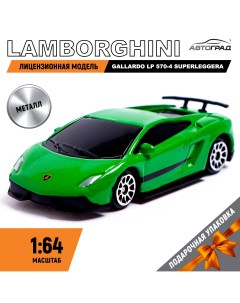 Машина металлическая lamborghini gallardo lp 570 4 superleggera 1 64 цвет зеленый Автоград