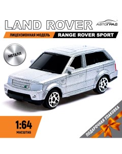 Машина металлическая land rover range rover sport 1 64 цвет серебро Автоград