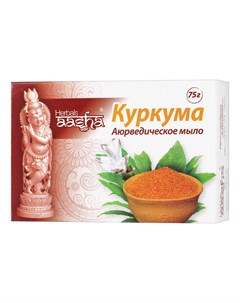 Мыло Куркума 75 г Aasha herbals