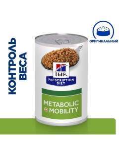 Корм для собак Prescription Diet Canine Metabolic Mobility для корр веса суставы банка 370г Hill`s