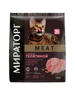 Meat полнорационный сухой корм для взрослых кошек старше 1 года Телятина 1 5 кг Мираторг