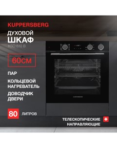 Встраиваемый электрический духовой шкаф KSO 610 черный Kuppersberg