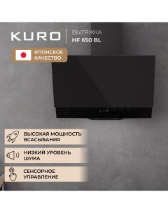 Вытяжка настенная HF 650 BL черная Kuro