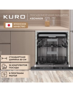 Встраиваемая посудомоечная машина KBDW609 Kuro