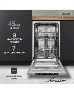 Встраиваемая посудомоечная машина MD 4502 Monsher