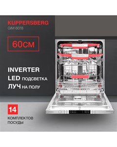 Встраиваемая посудомоечная машина GIM 6078 Kuppersberg