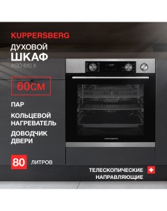 Встраиваемый электрический духовой шкаф KSO 610 серебристый Kuppersberg