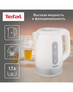 Чайник электрический KO330130 1 7 л белый серебристый Tefal