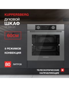 Встраиваемый электрический духовой шкаф HF 608 GR серый Kuppersberg