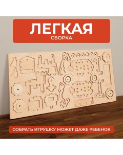 Конструктор деревянный Трактор 148299 Сити бланк