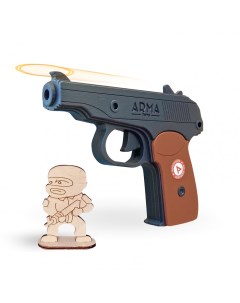 Резинкострел игрушечный Макаров ПМ в сборе окрашенный Arma.toys