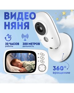 Беспроводная видеоняня VB 603 с увеличенным радиусом действия Baby monitor