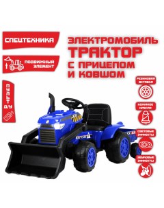 Электромобиль детский трактор с прицепом S617 Синий Пульт синий Novakids