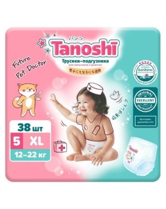 Трусики подгузники для детей размер XL 12 22 кг 38 шт Tanoshi