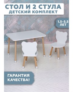 Комплект детской мебели столик прямоугольный стульчики мишки ножки цилиндрической Rules