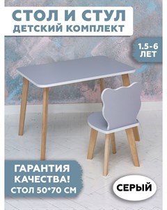 Комплект детской мебели столик прямоугольный 50х70 стульчик Миша серый Rules
