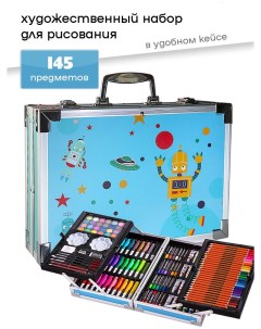 Набор для рисования и творчества CN 8 Чемоданчик юного художника Lizun toys