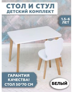 Комплект детской мебели столик прямоугольный 50х70 и стульчик мишка Rules
