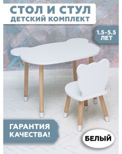 Комплект детской мебели стол миша и стул миша ножки цилиндрической формы в носочках Rules
