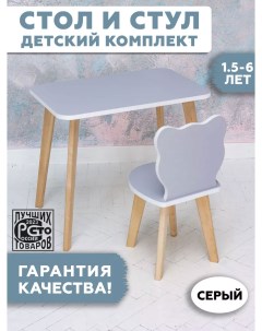 Комплект детской мебели прямоугольный столик и стульчик мишка серый 12620 Rules