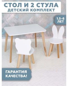 Комплект детской мебели стол прямоугольный детский и стульчики мишка и зайка 12643 Rules