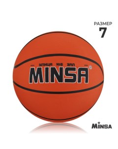 Мяч баскетбольный ПВХ р 7 Minsa