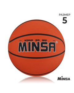 Мяч баскетбольный размер 5 Minsa