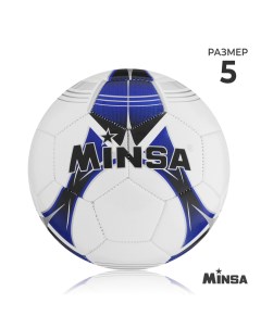 Мяч футбольный размер 5 32 панели TPU 3 подслоя машинная сшивка 320 г Minsa