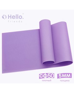 Коврик для фитнеса и йоги SF50 5мм 80x60см плотный сиреневый нескользящий Hellofriends