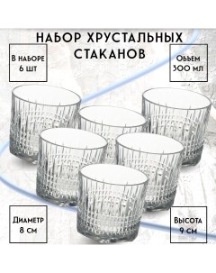 Набор из 6 хрустальных стаканов НЕМАН 300 мл Неман стеклозавод