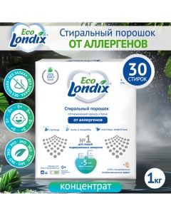 Экологичный гипоаллергенный стиральный порошок Eco 30 стирок Londix
