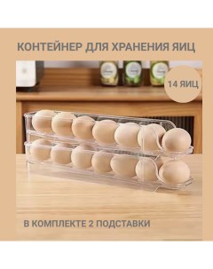 Контейнер для хранения яиц 14 шт Nobrand