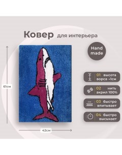 Коврик прикроватный Ковер Акула 06 x 04 м Masm